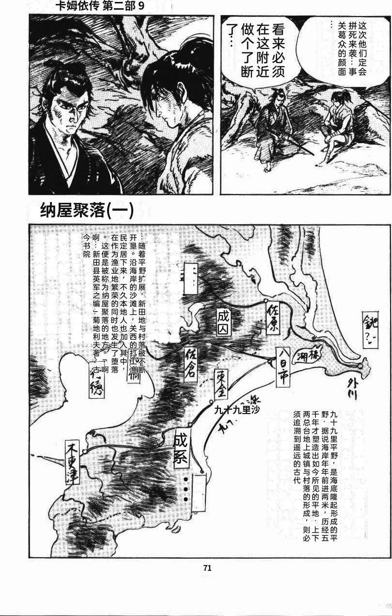 第77页