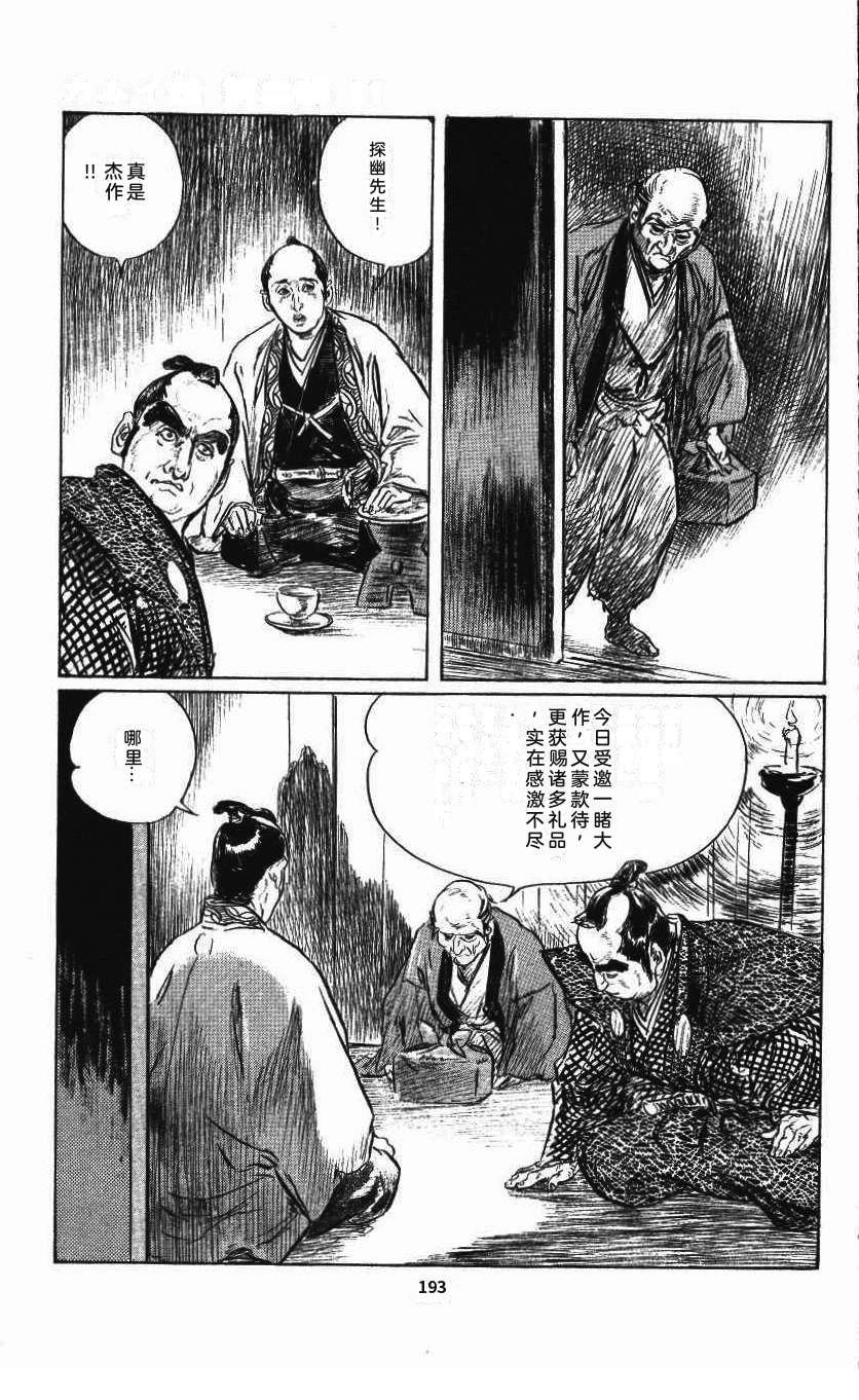 第197页