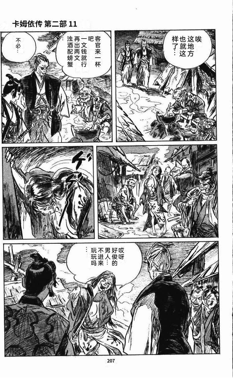 第211页