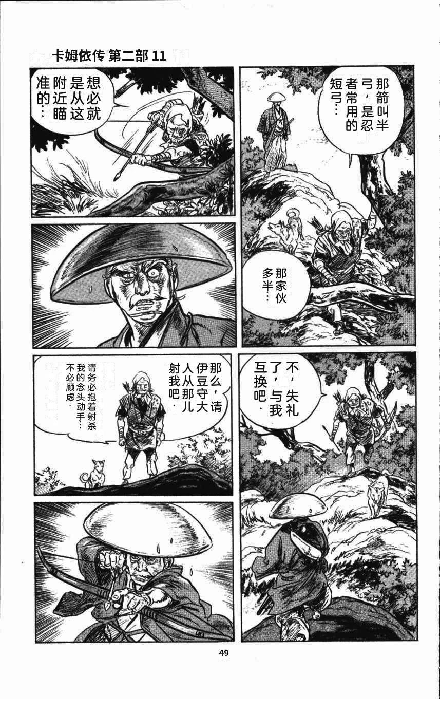 第53页