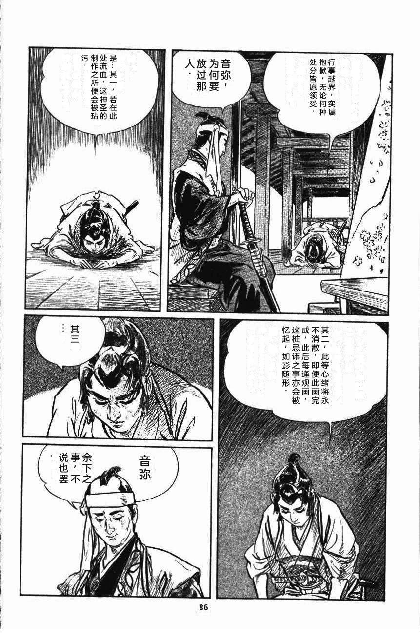 第90页