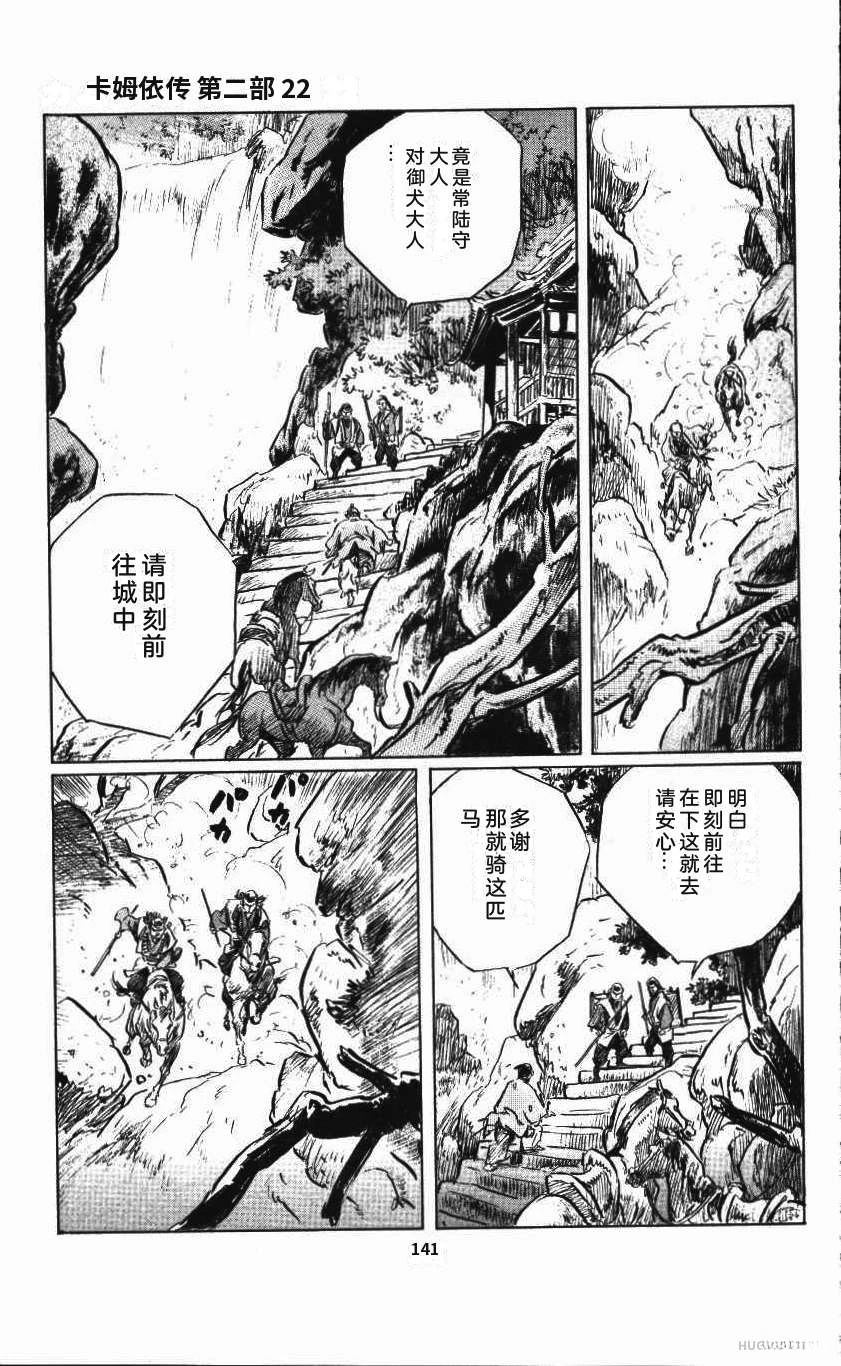 第144页
