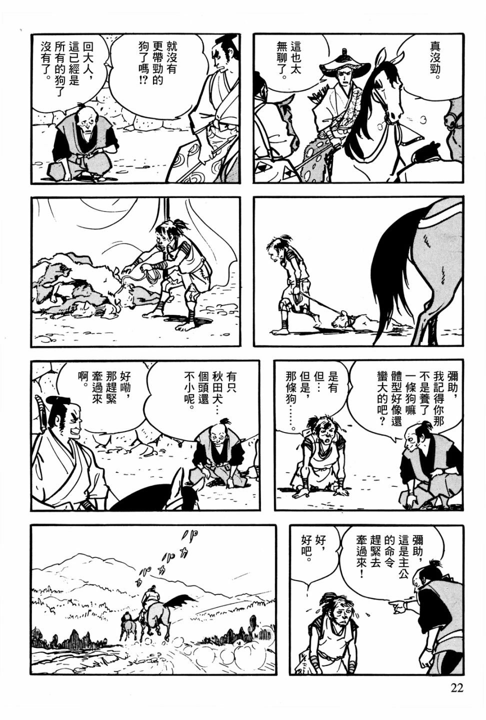 第19页