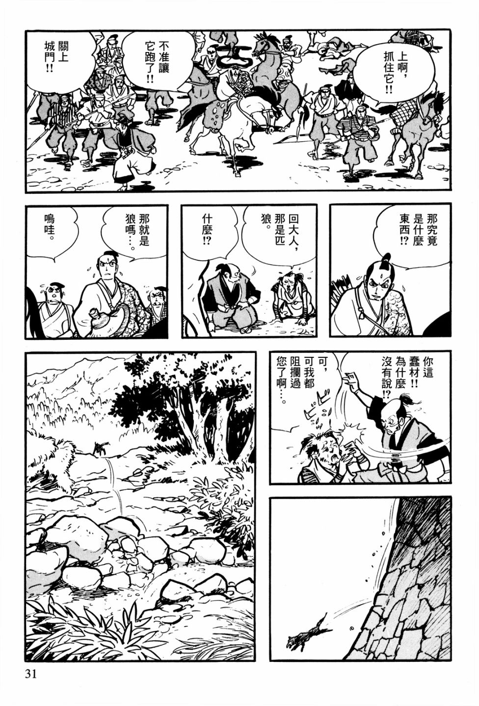 第28页