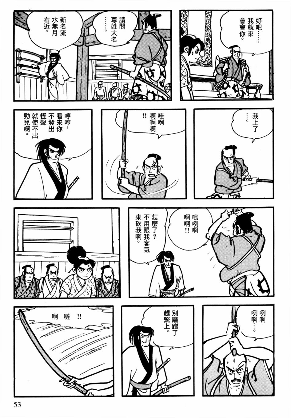 第50页