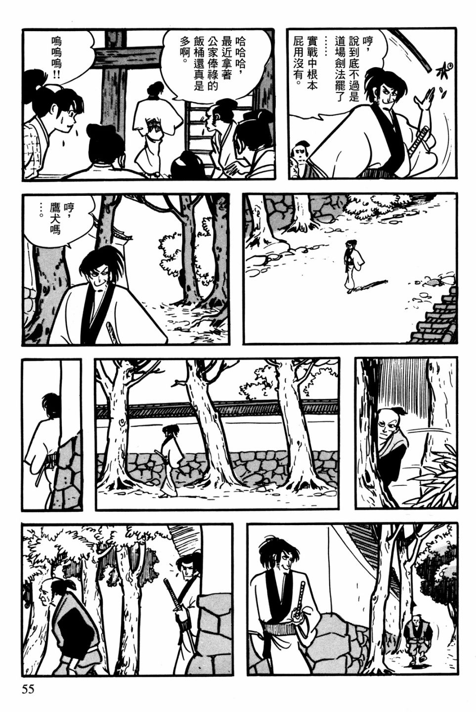 第52页