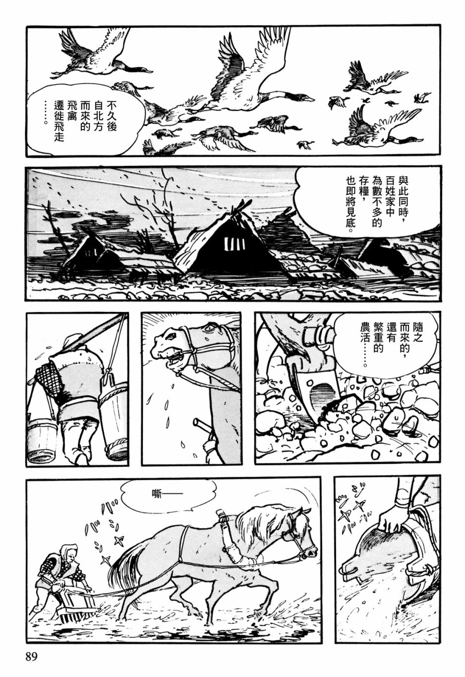 第86页