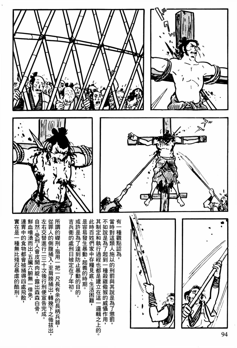 第91页