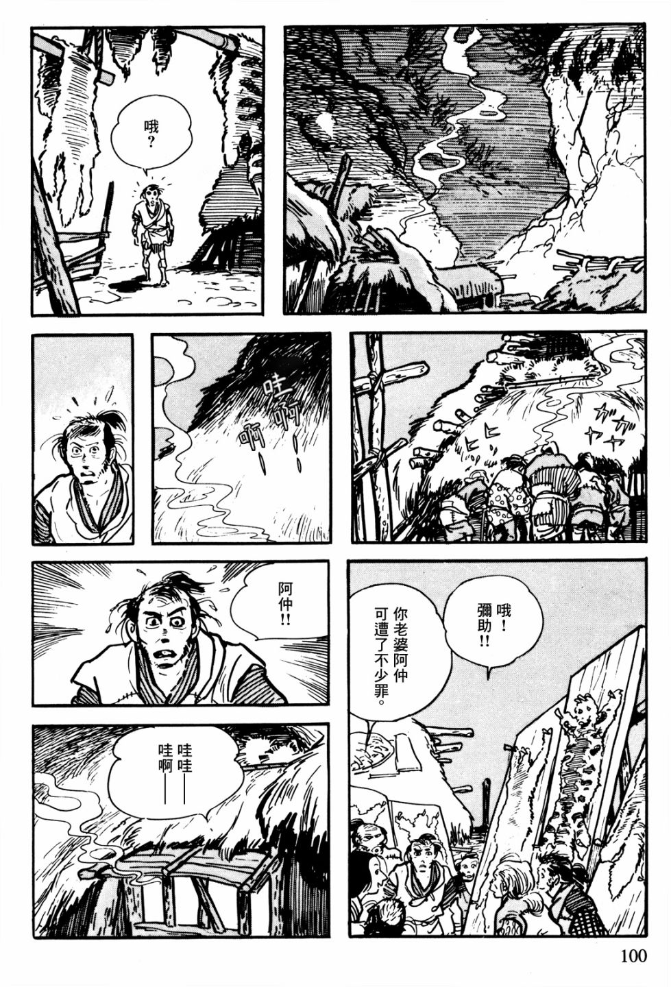第97页