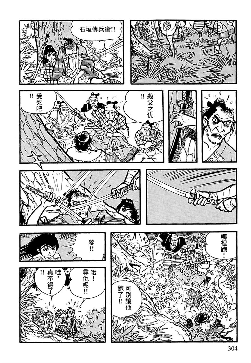 第3页
