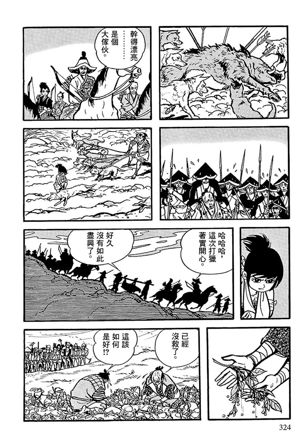第23页
