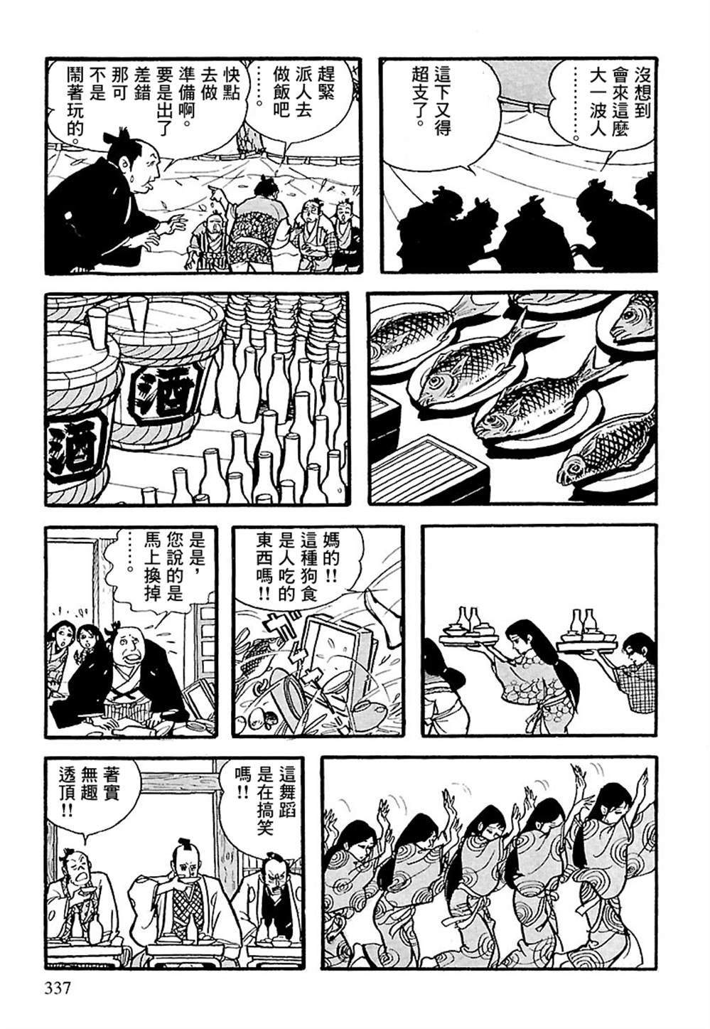 第34页