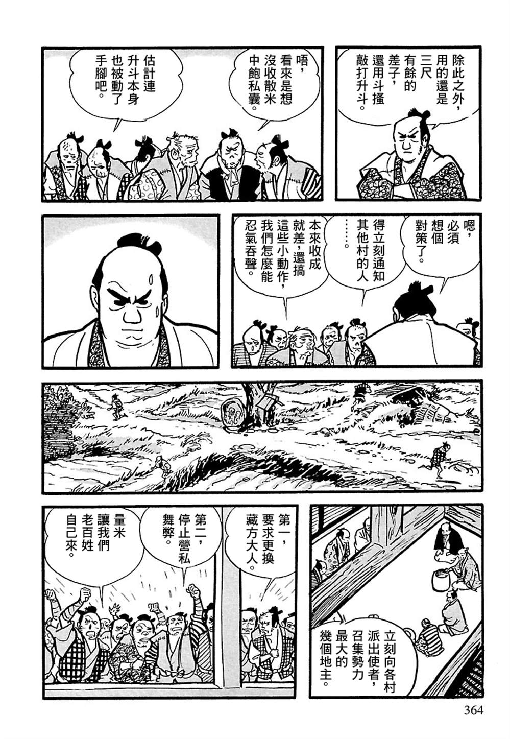 第61页