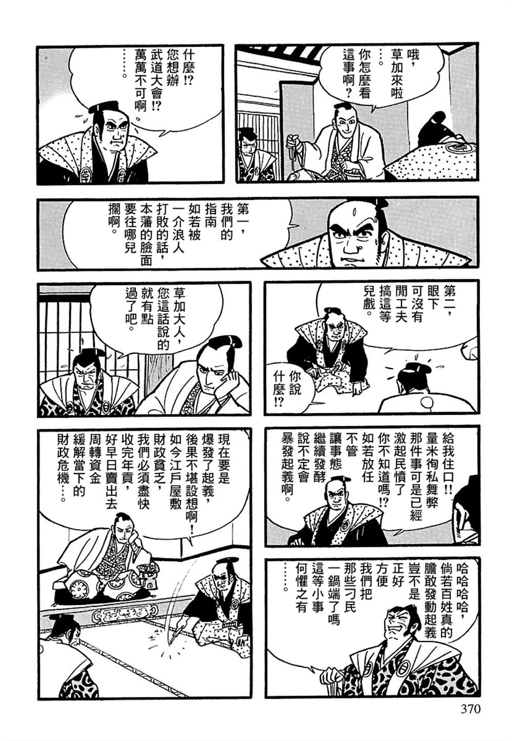 第67页