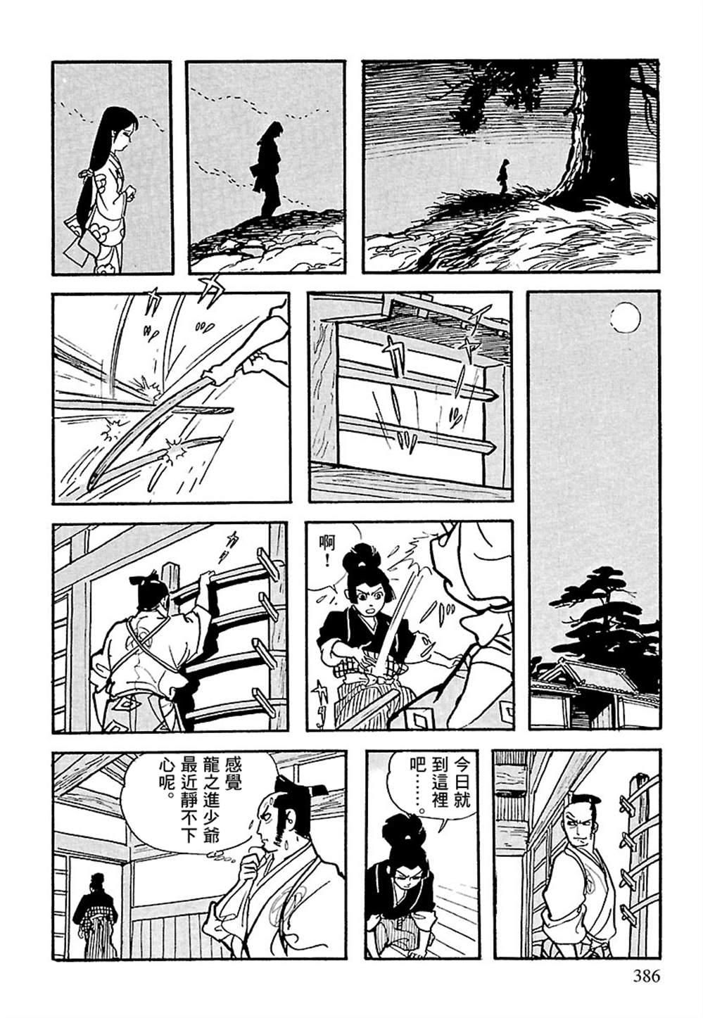 第83页