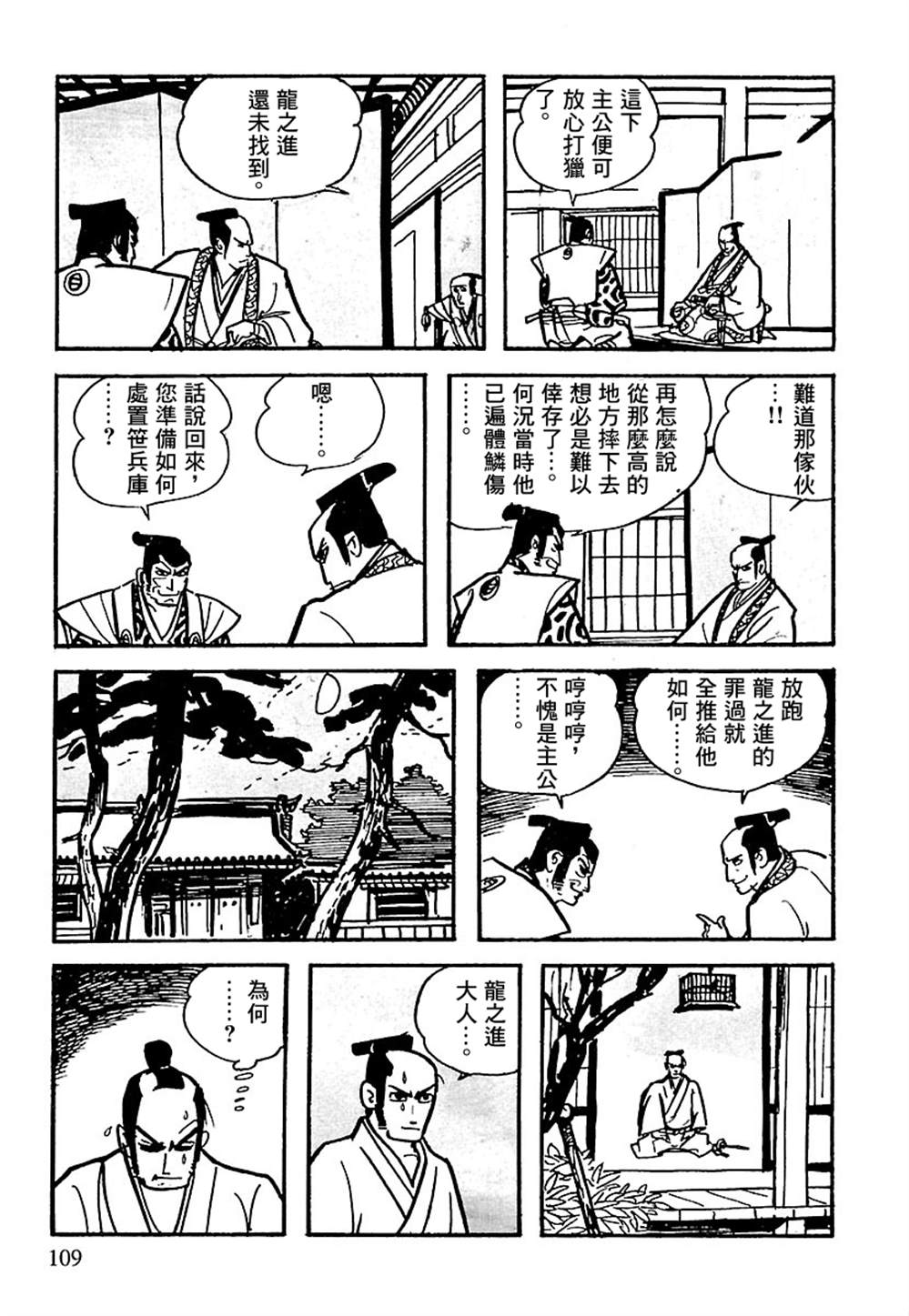 第108页
