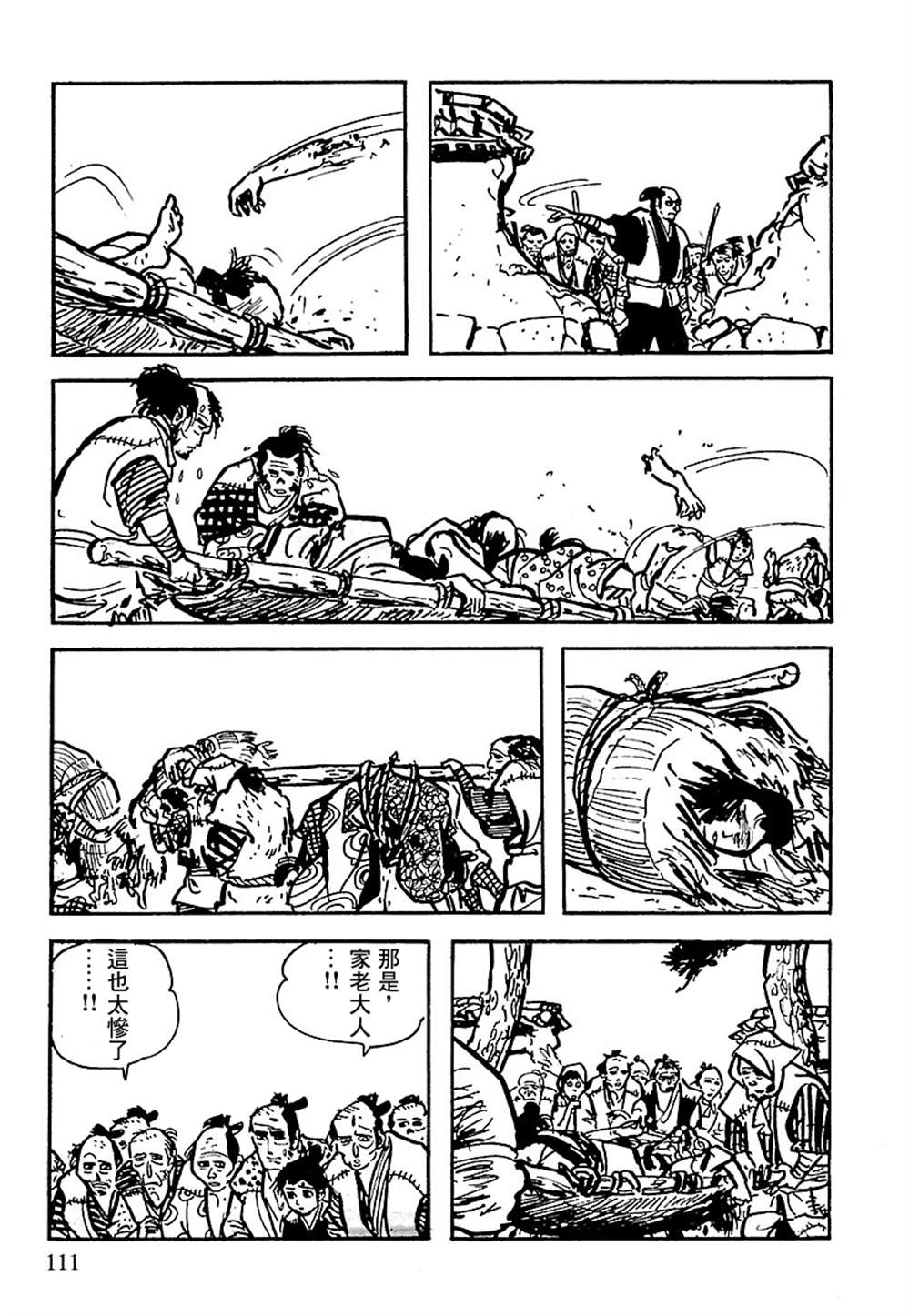 第110页