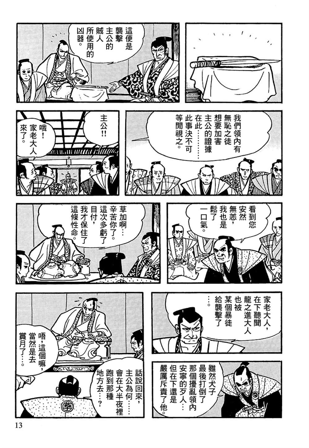 第12页