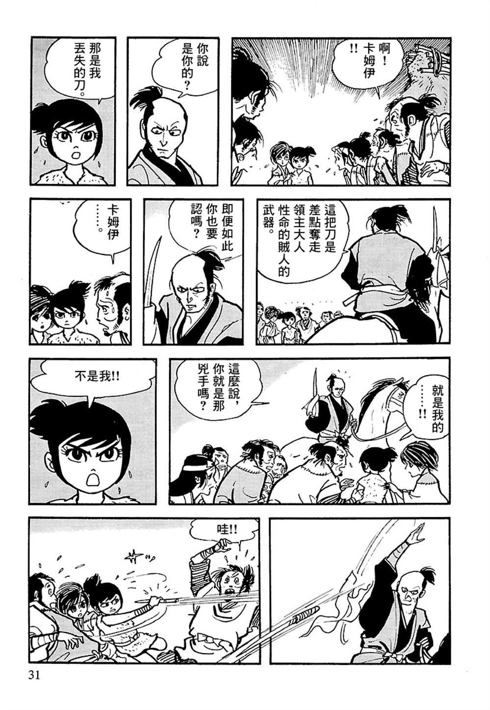 第30页