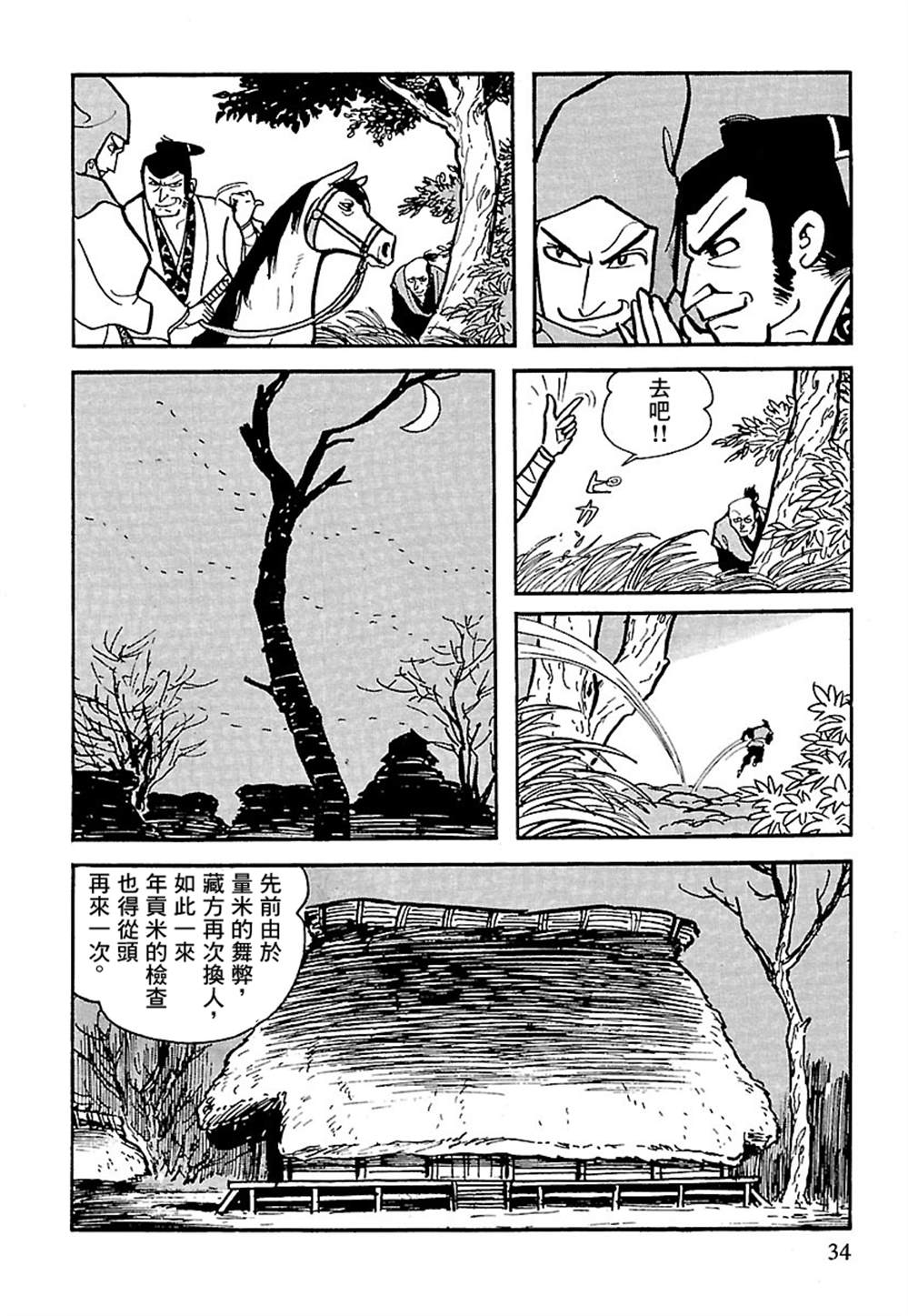 第33页