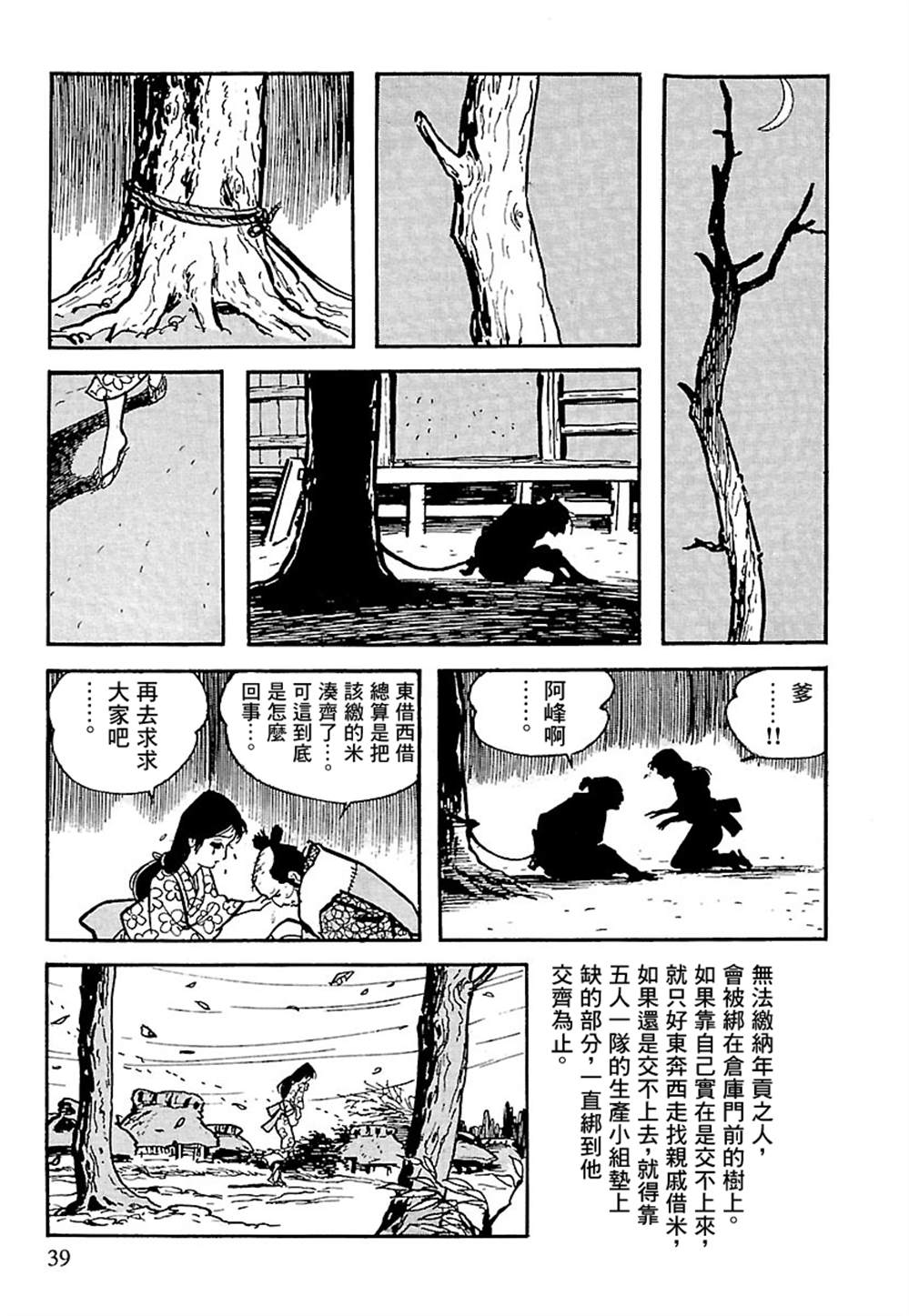 第38页