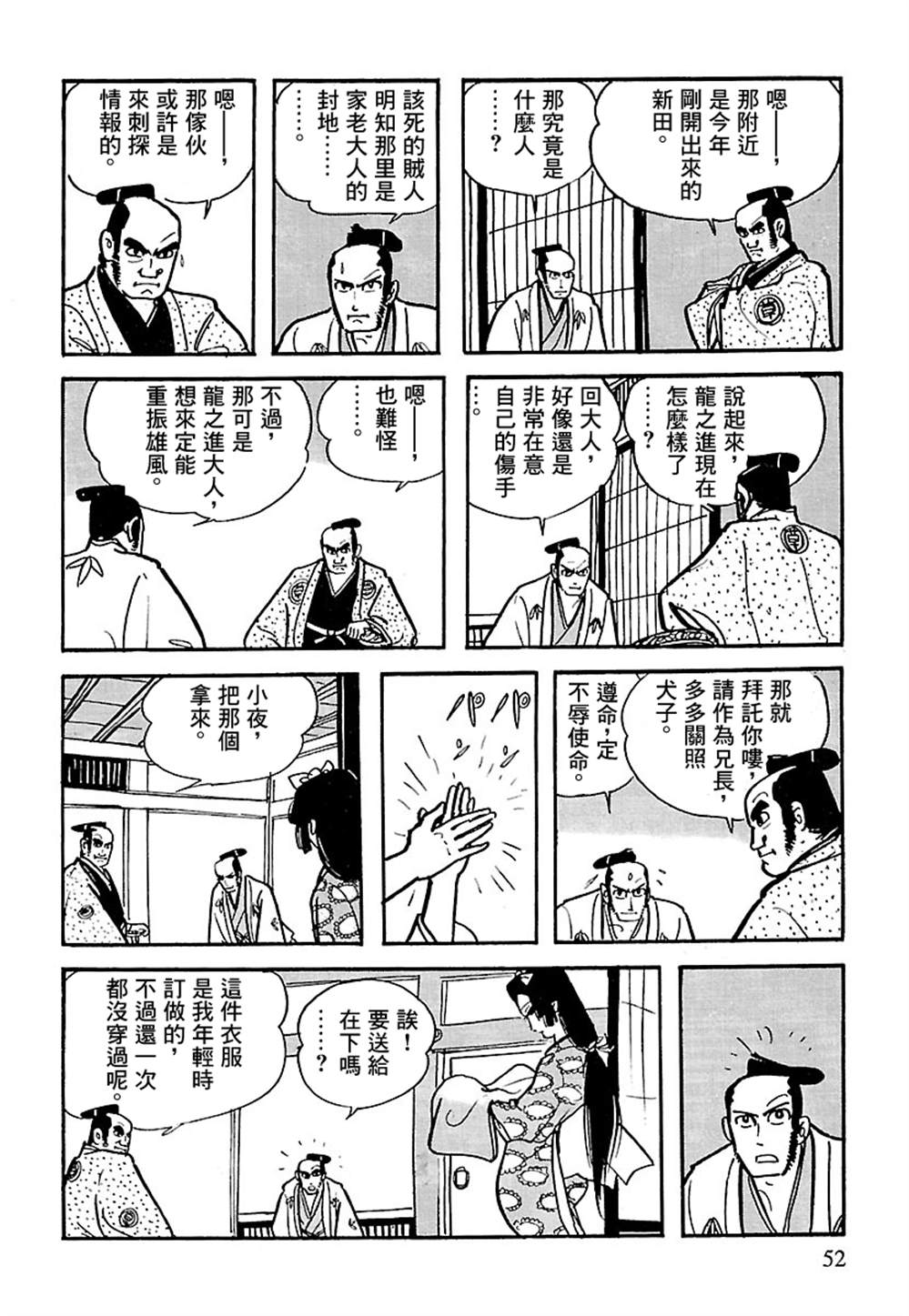 第51页