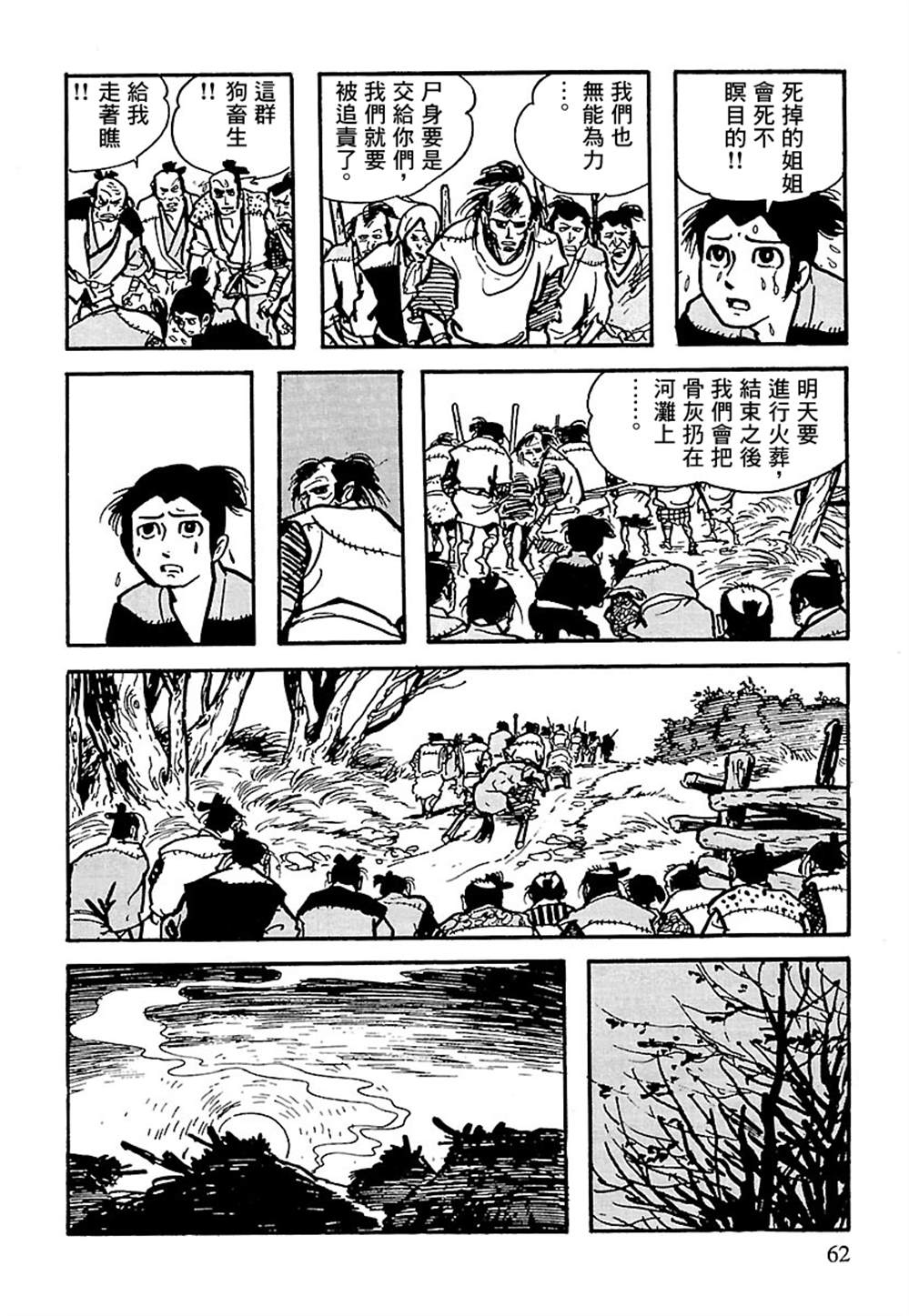 第61页