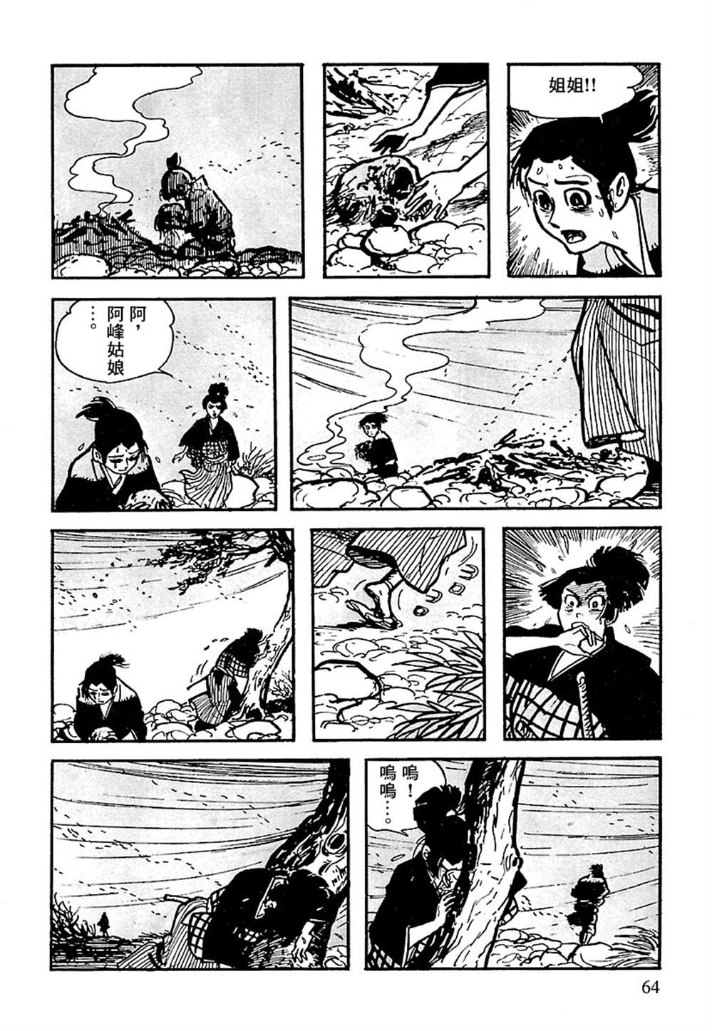 第63页