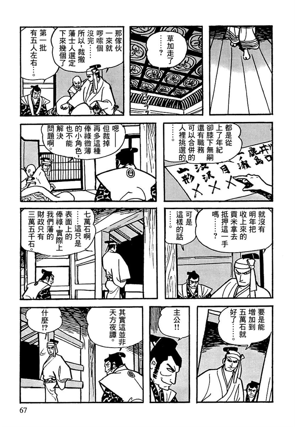 第66页