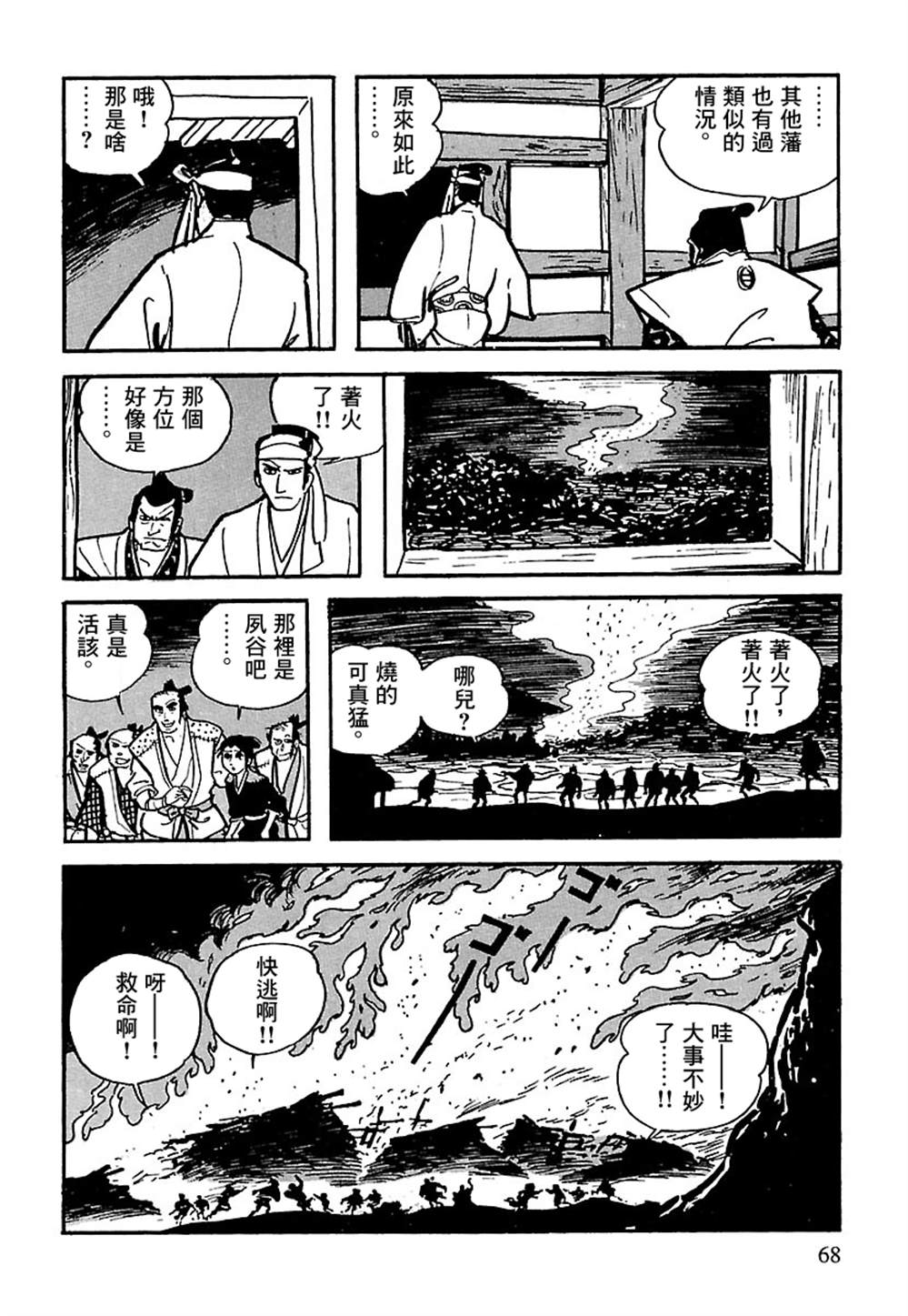 第67页