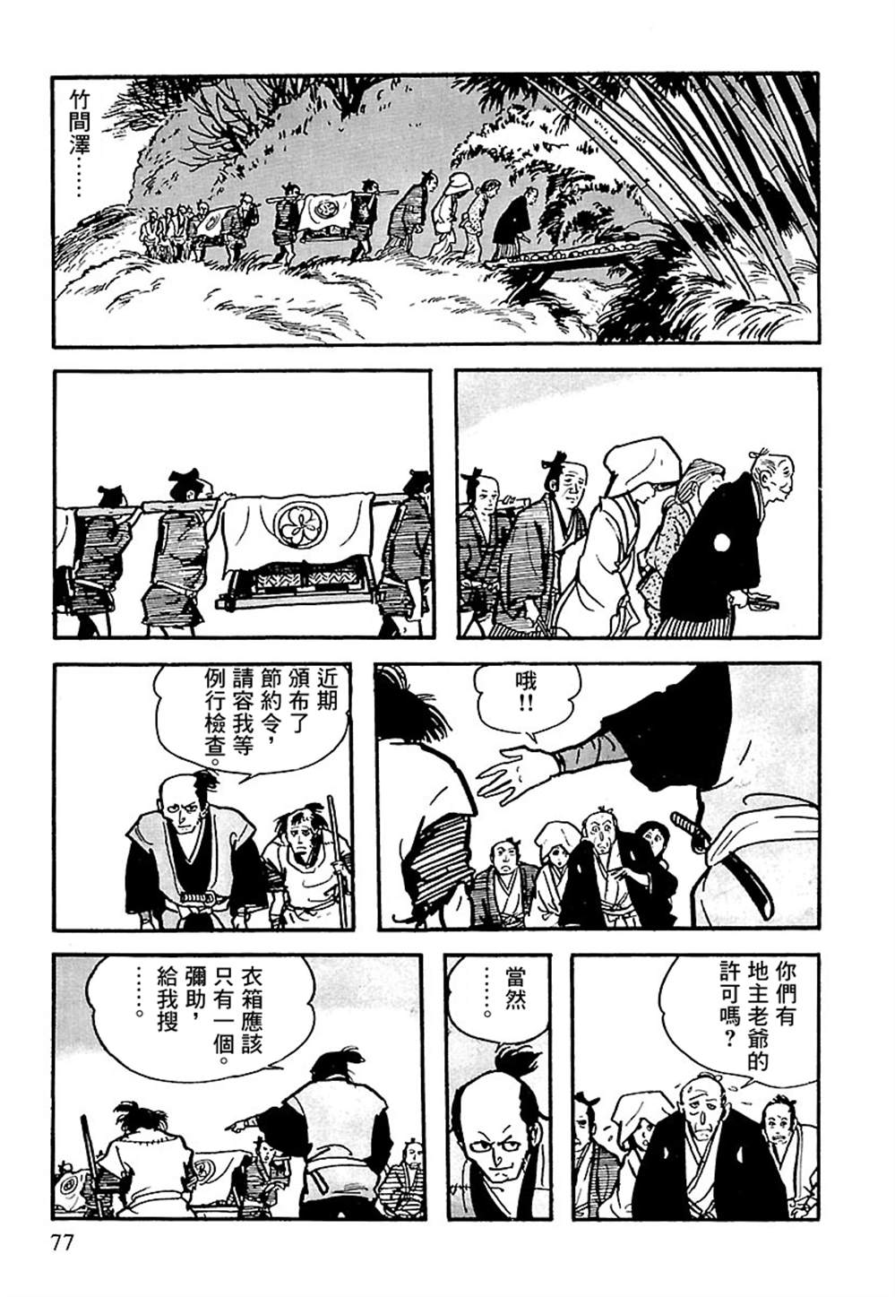 第76页