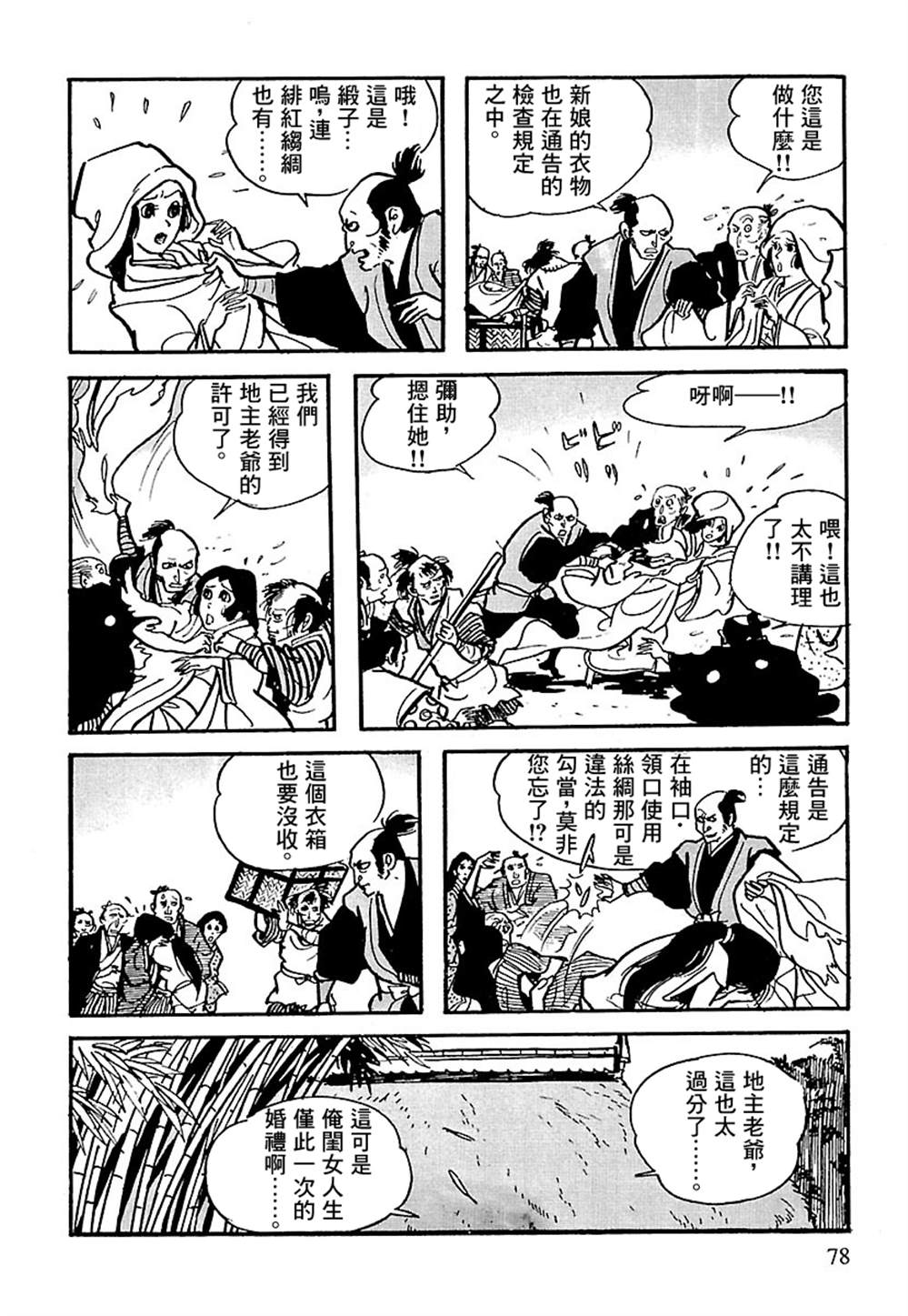 第77页