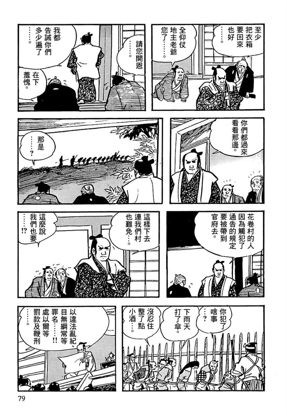 第78页