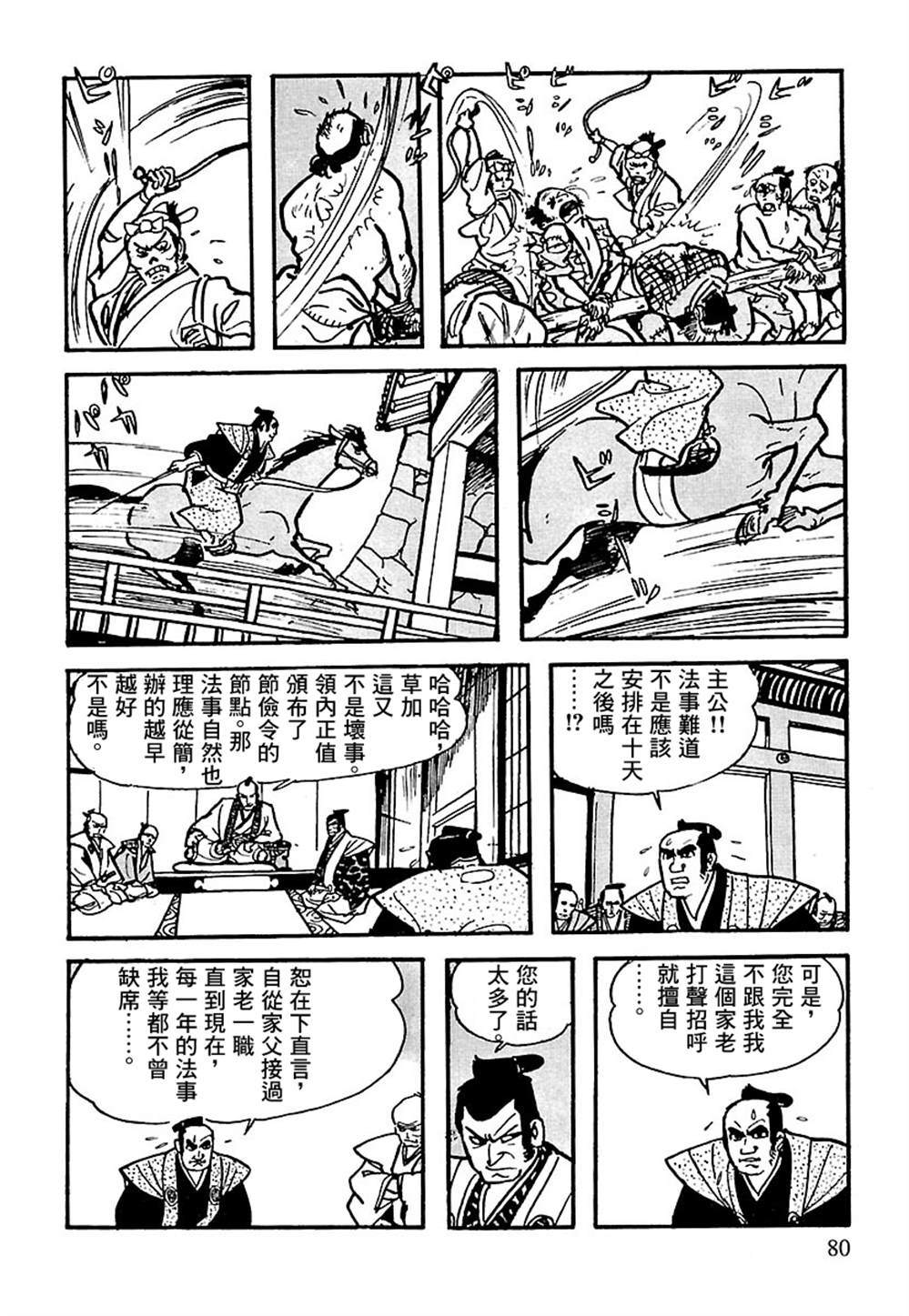 第79页