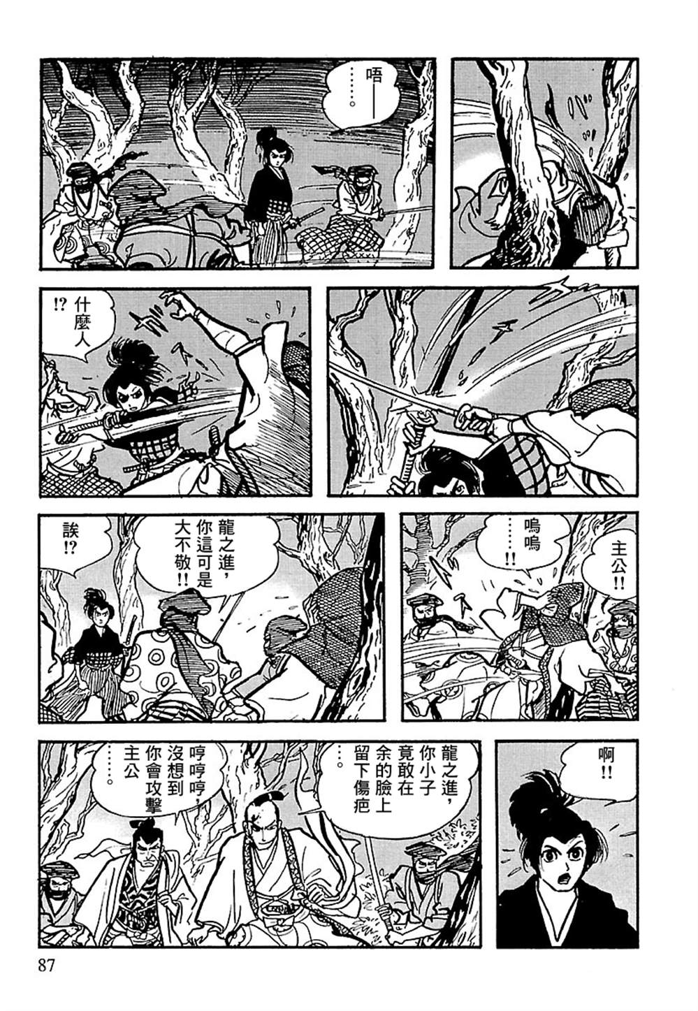 第86页