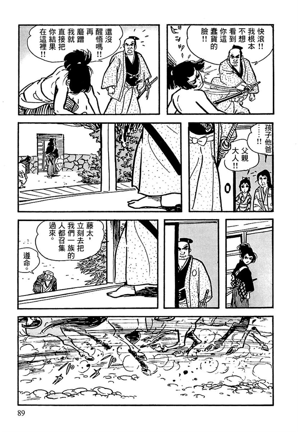 第88页