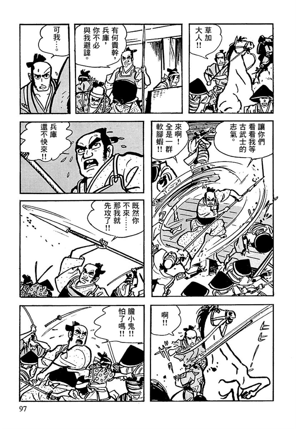 第96页