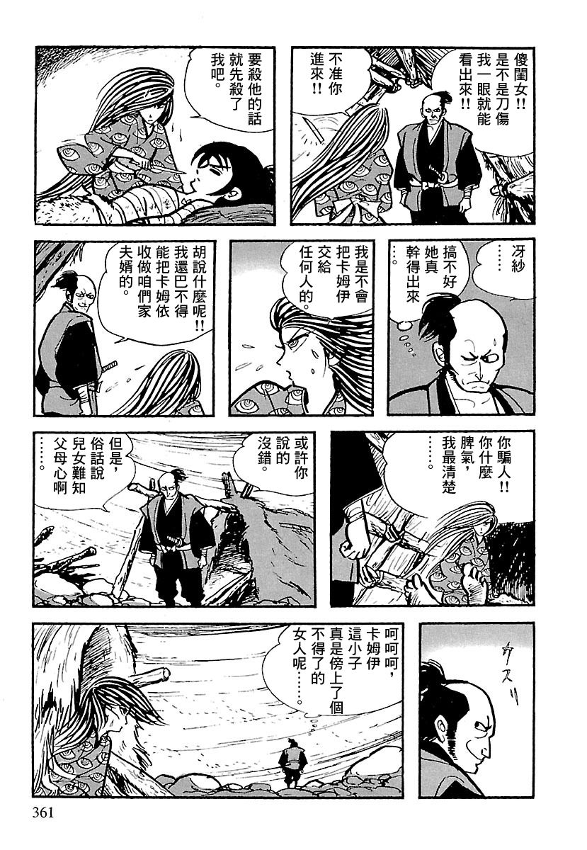 第61页