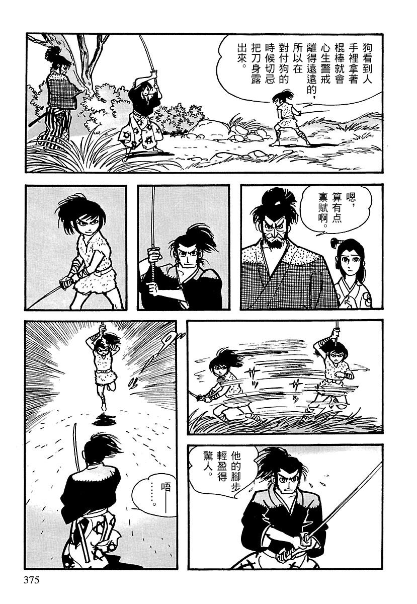 第75页