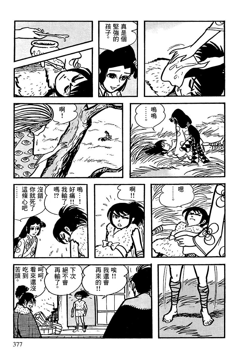 第77页