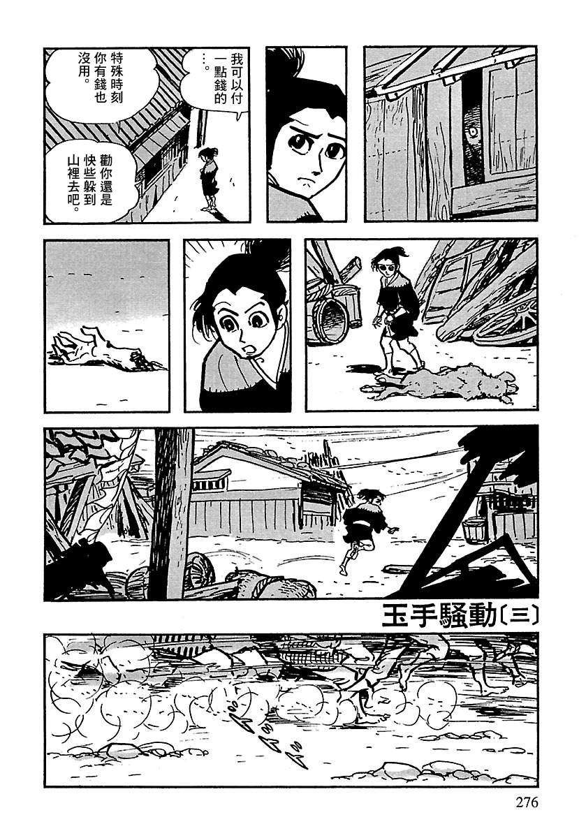 第51页