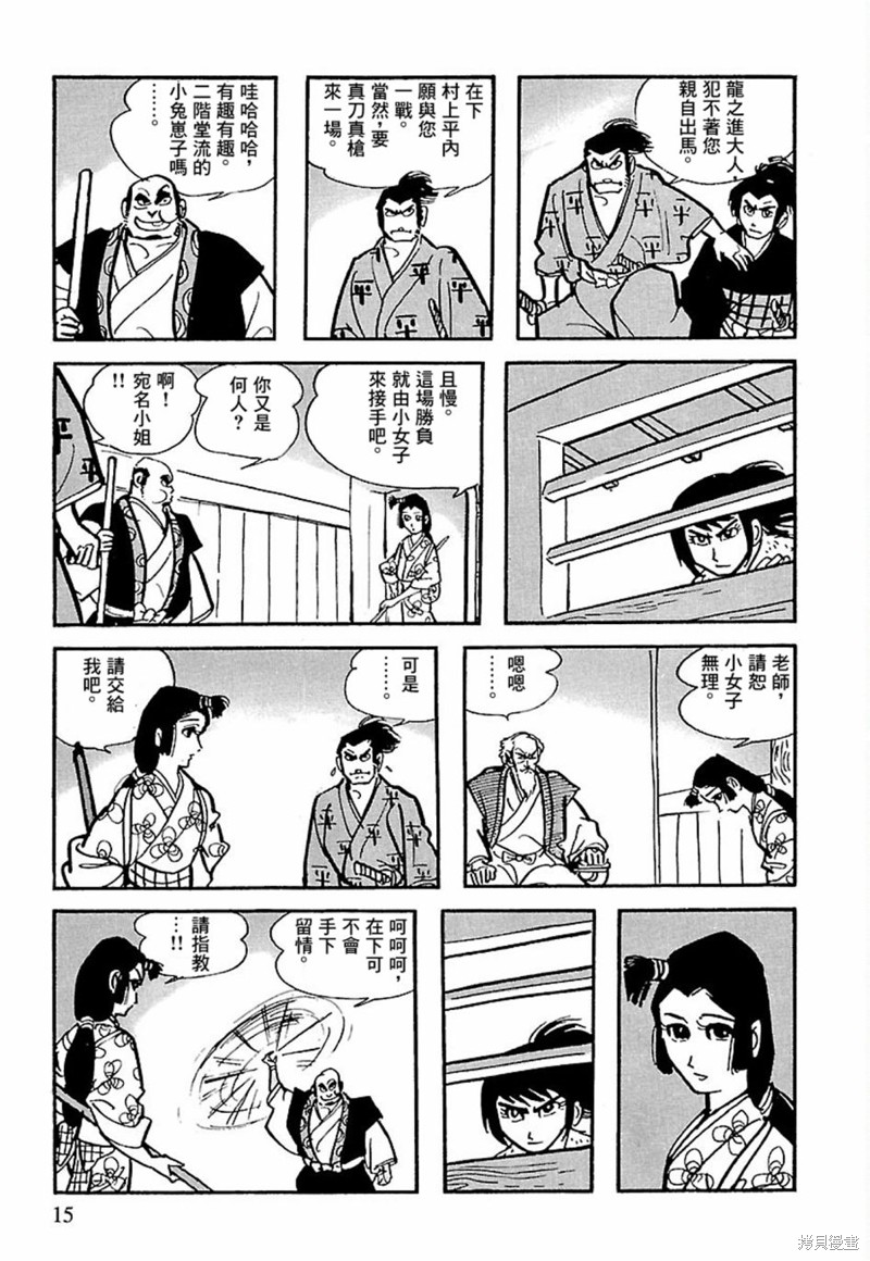 第9页