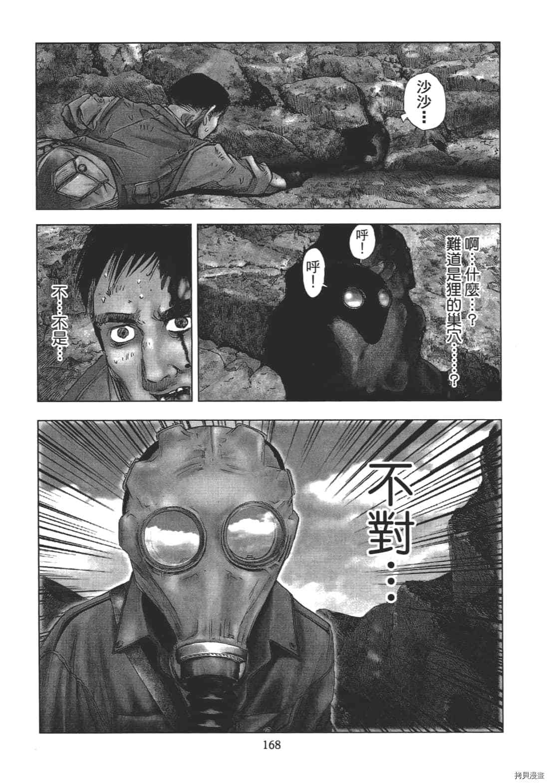 第170页