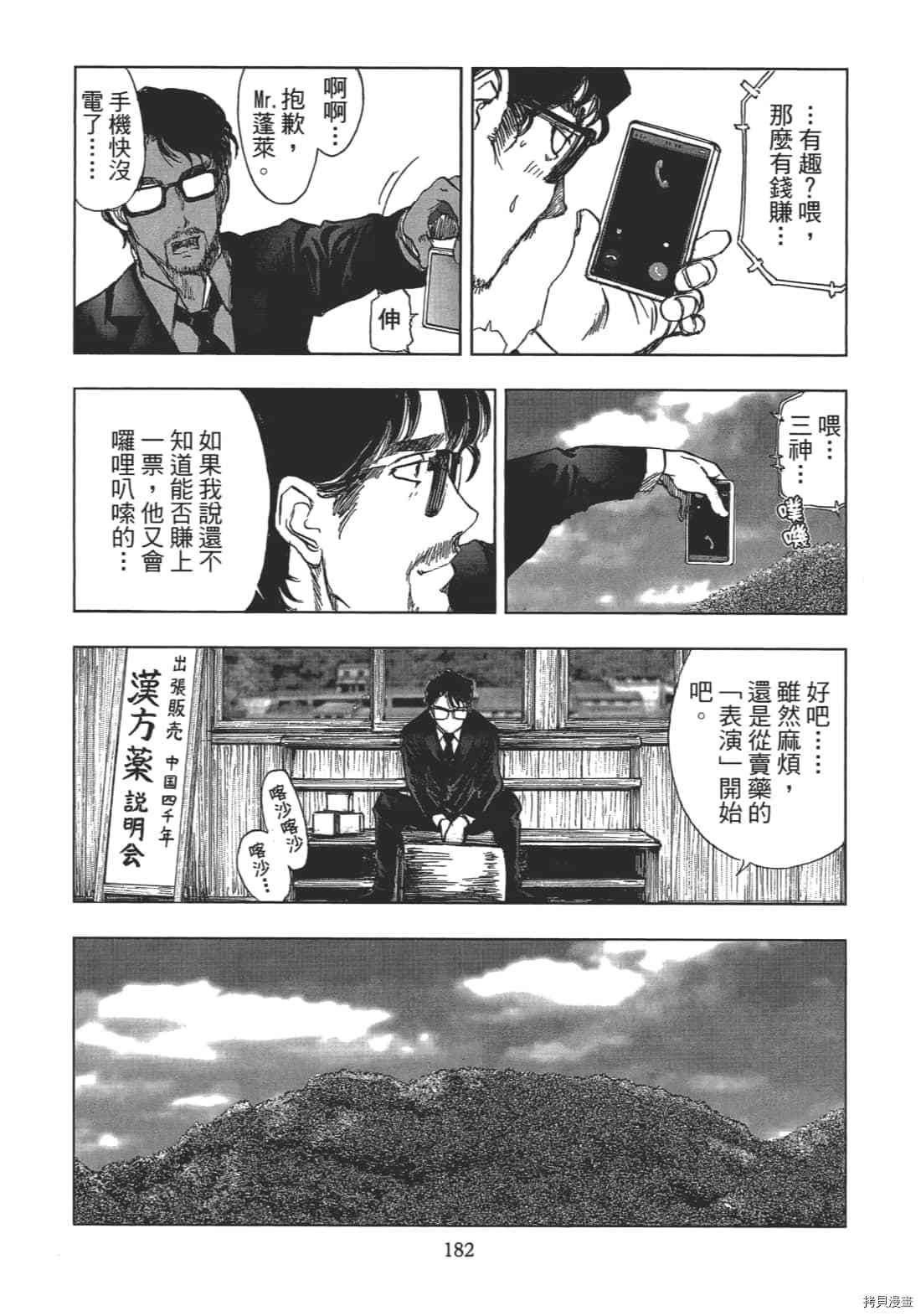 第184页