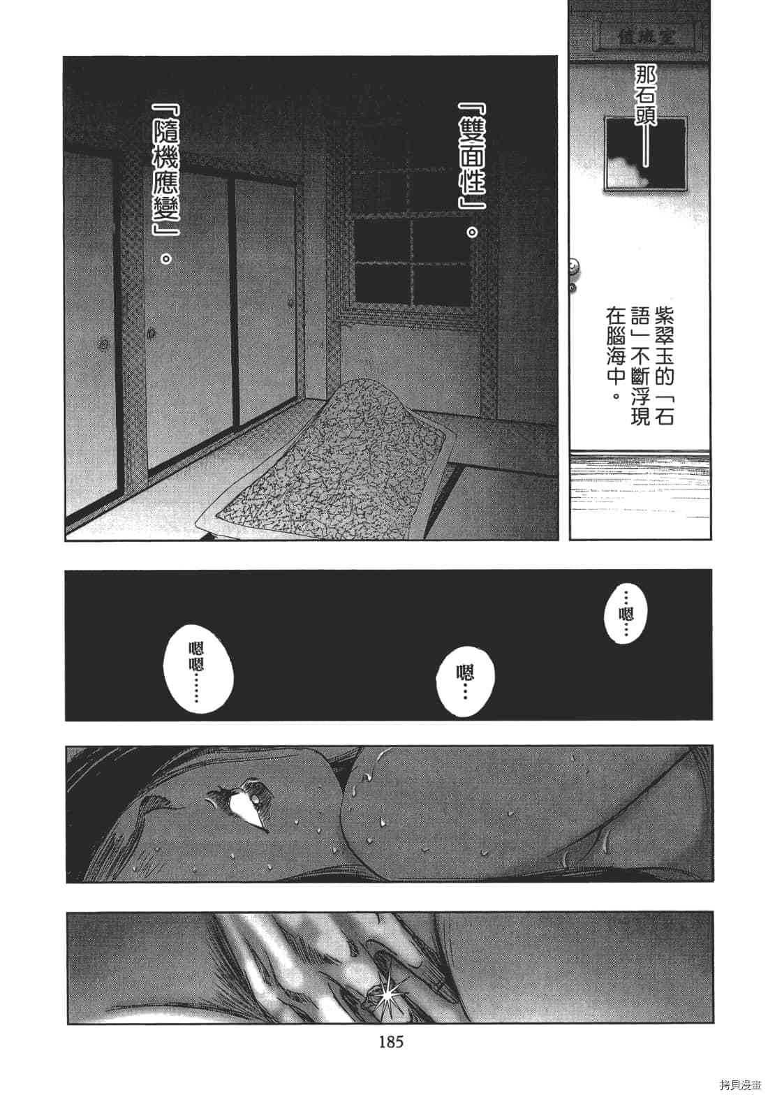 第187页