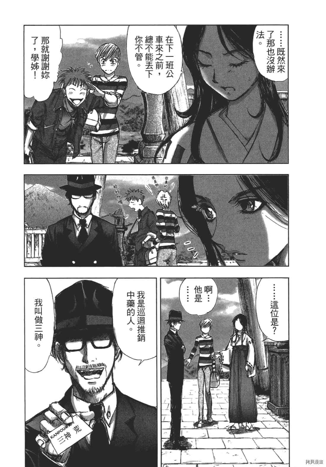 第38页