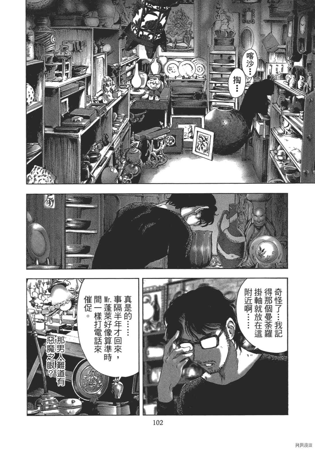 第104页