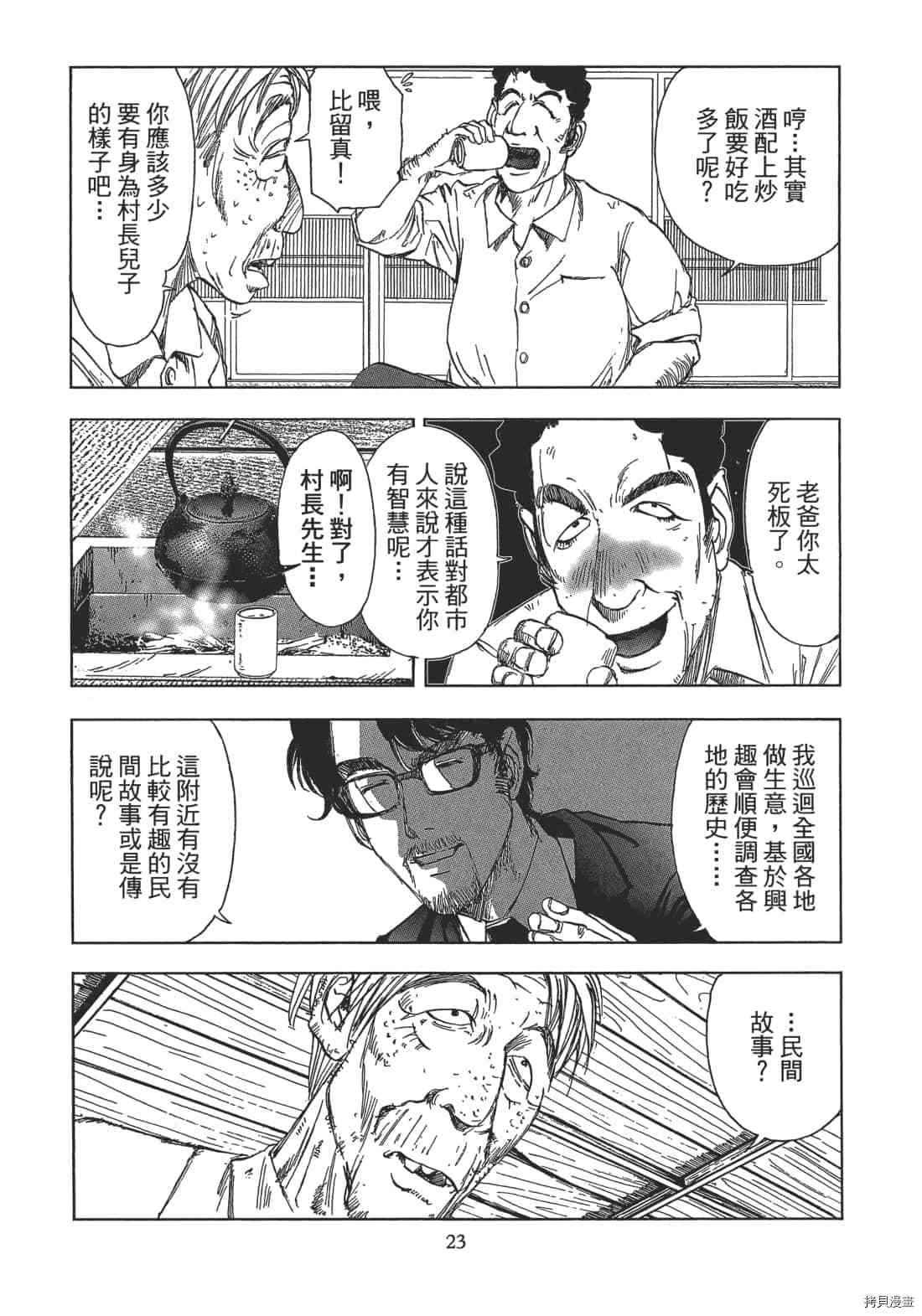 第25页