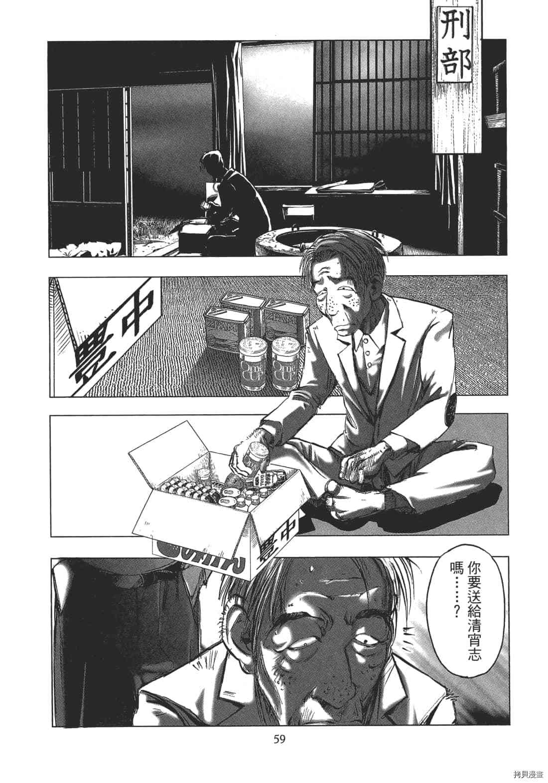 第61页