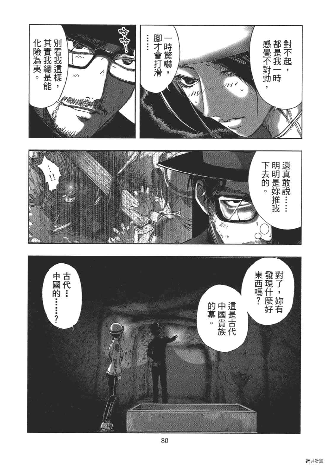 第82页